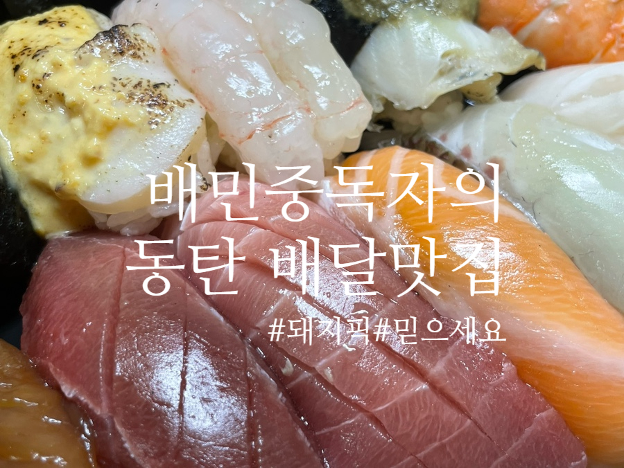 오토김밥 동탄점 이미지