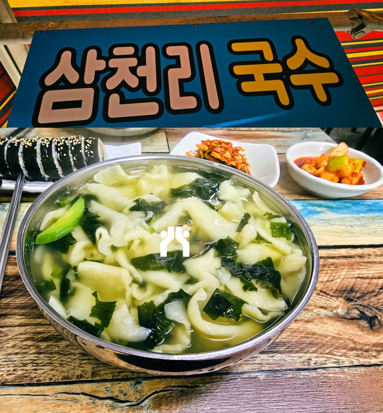 삼천리국수 이미지