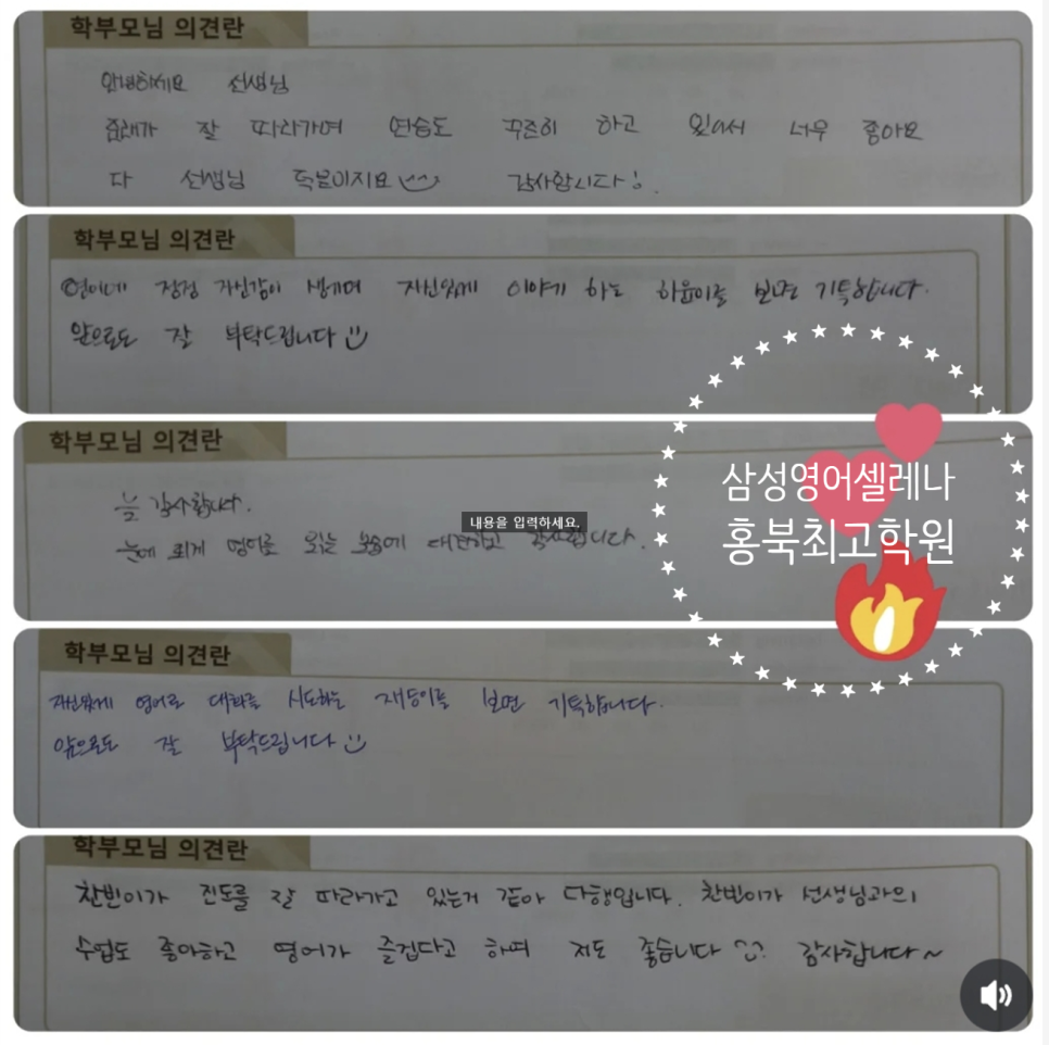 홍북초등학교 이미지