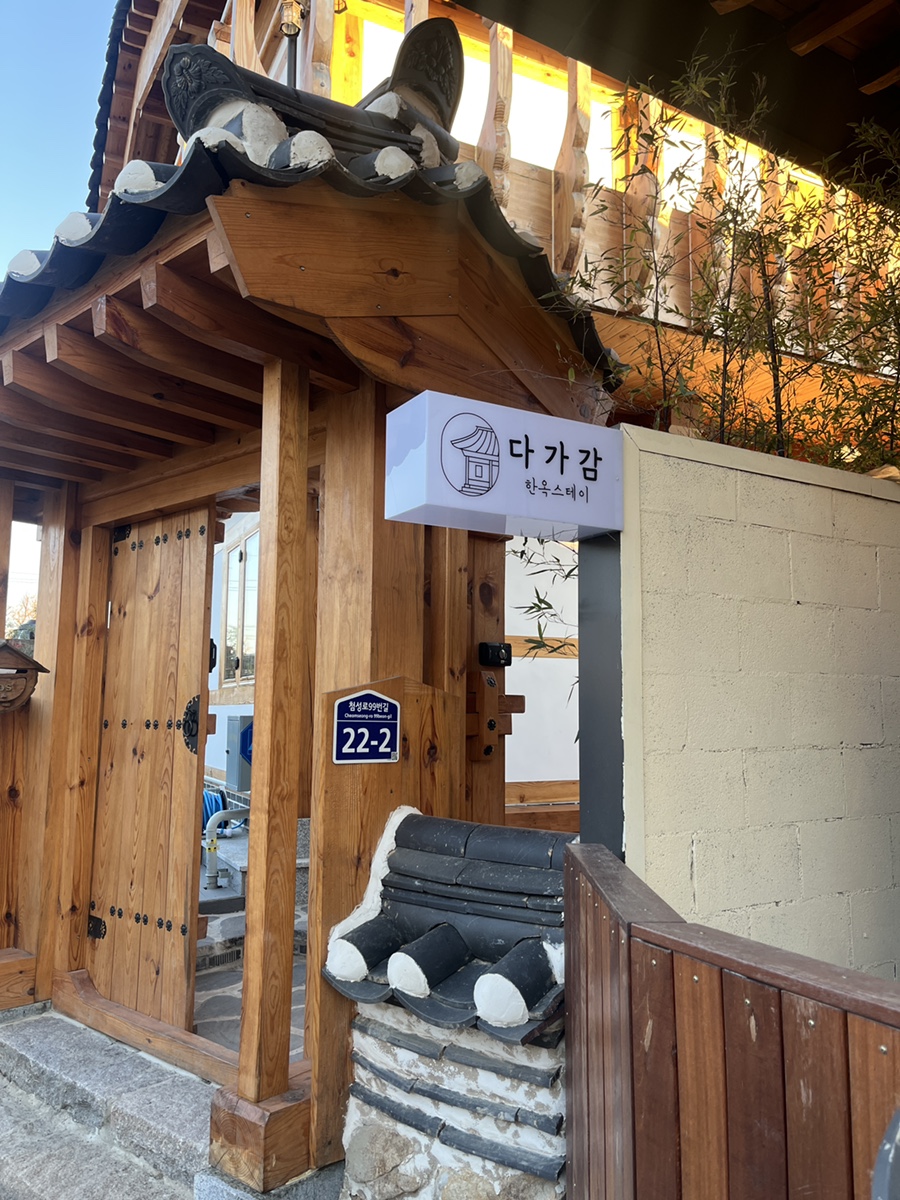 다감스테이 이미지