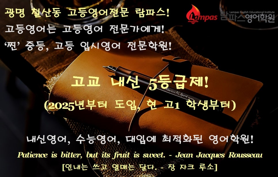 람파스영어학원 이미지