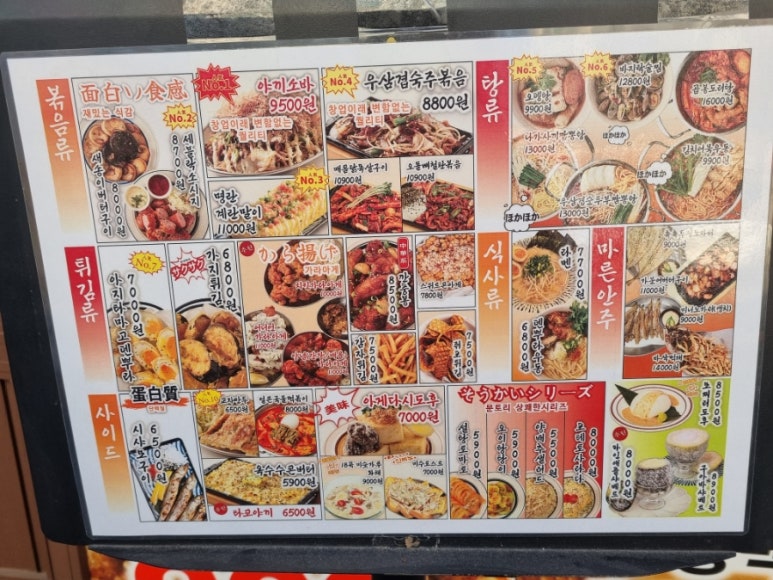 문토리 용강점 이미지