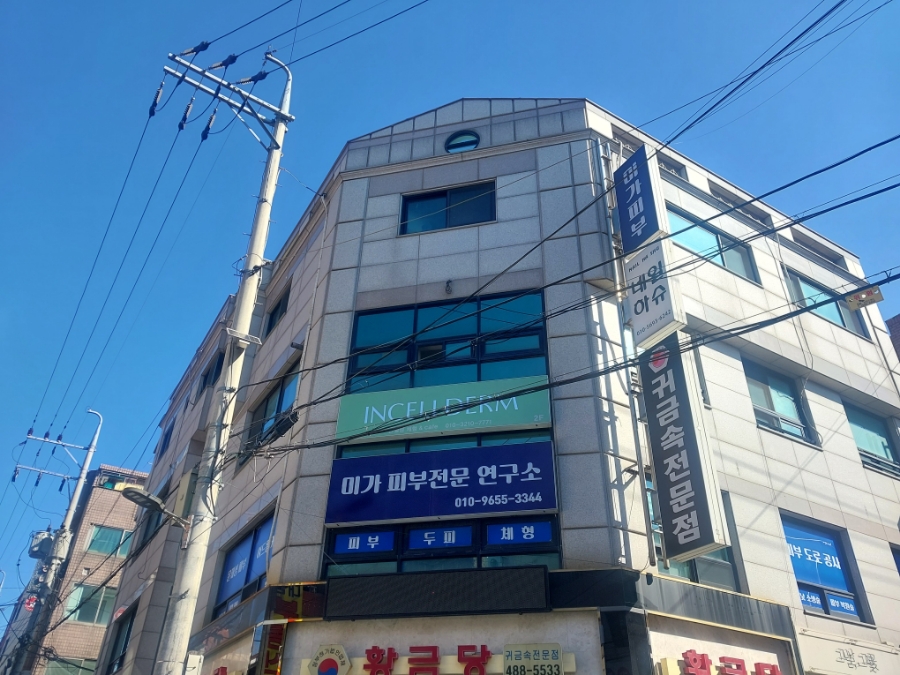 미가피부전문연구소 이미지