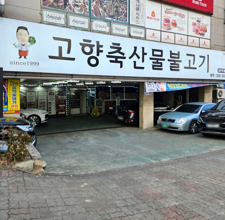 싱싱축산물 이미지