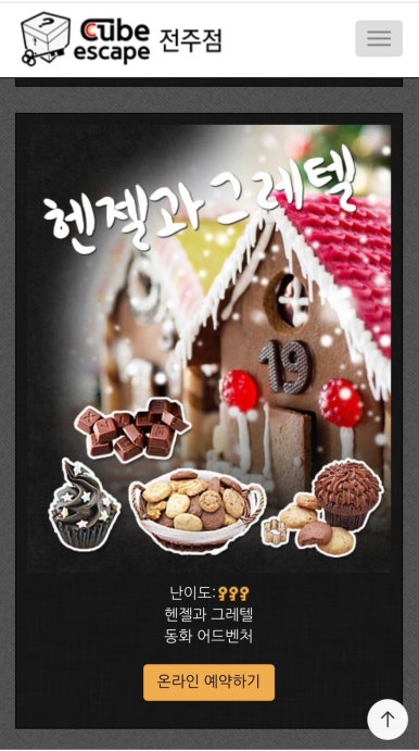 큐브 전주점 이미지