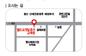 월드요양보호사교육원 이미지