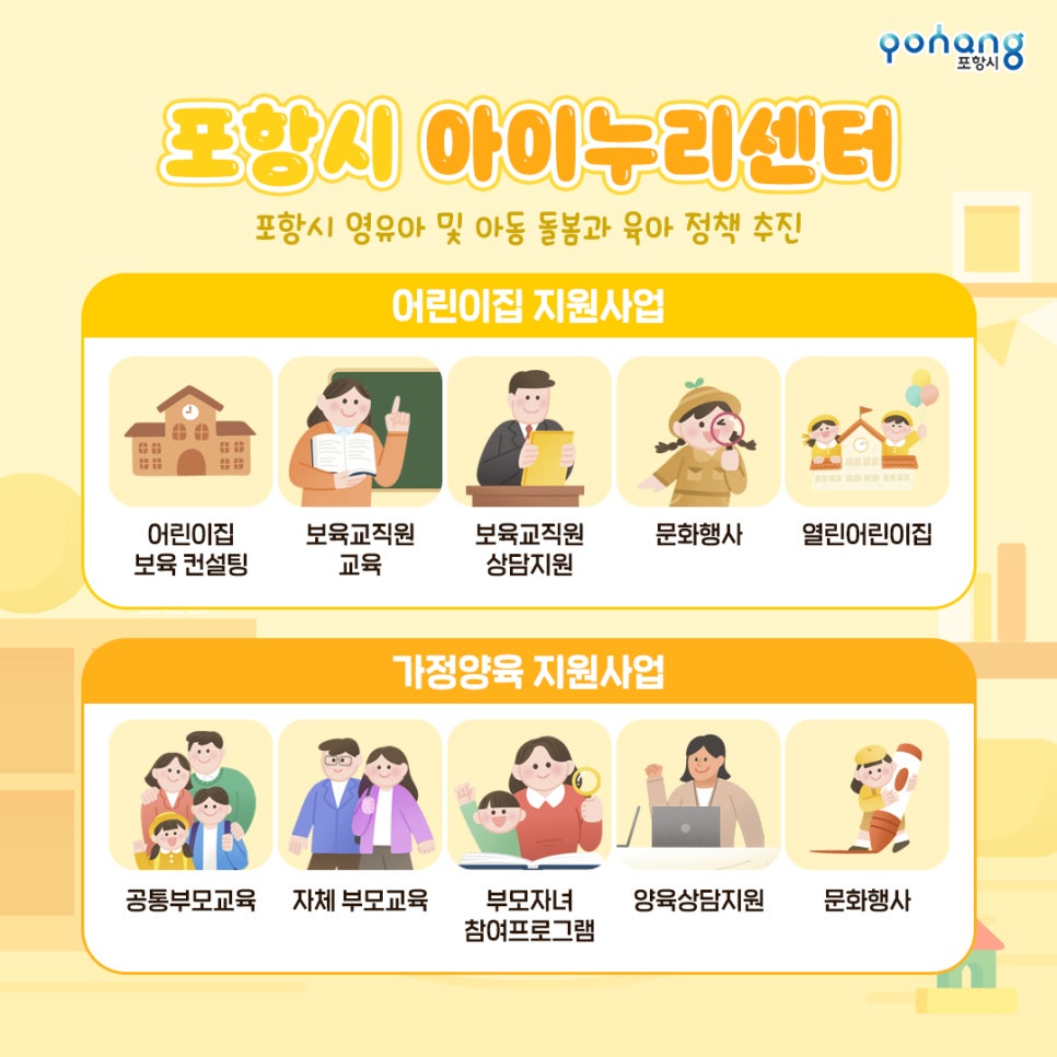 아이누리아동센터 이미지