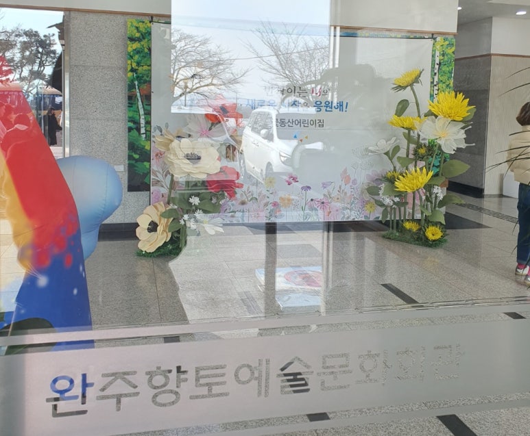 꽃동산어린이집 이미지