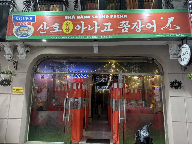 산호포차 이미지
