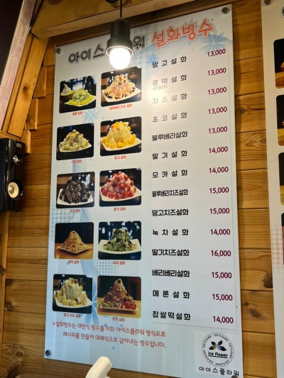 아이스플라워 이미지