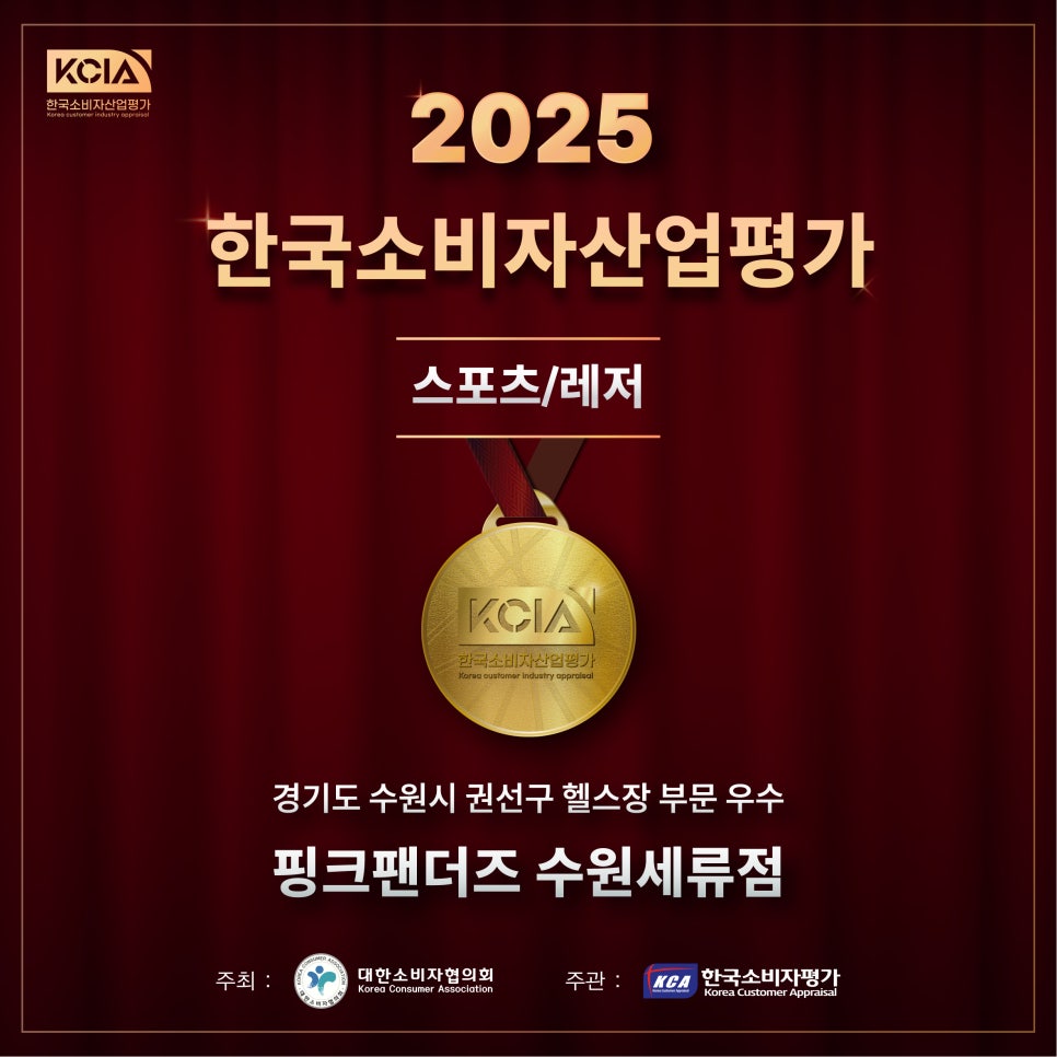 핑크팬더즈수원 이미지
