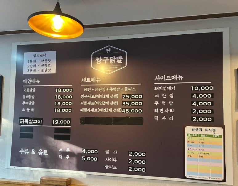 짱구닭발 이미지