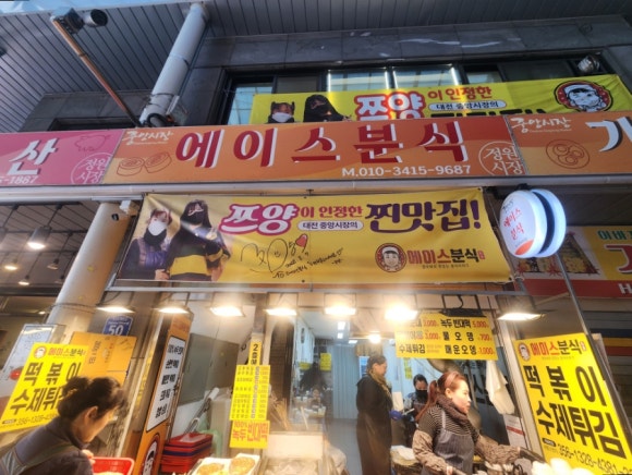 홍가네분식 이미지