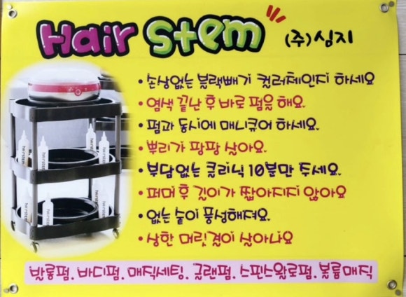수연헤어샵 이미지