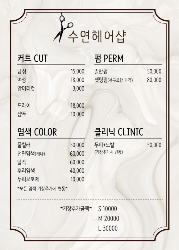 수연헤어샵 이미지