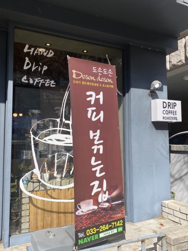 도손도손 이미지