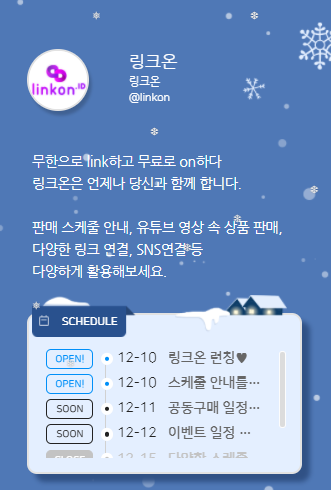 링크온 이미지