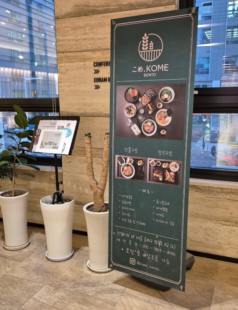 코메벤또 이미지