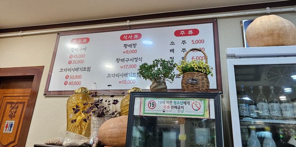 진부령황태마을 이미지