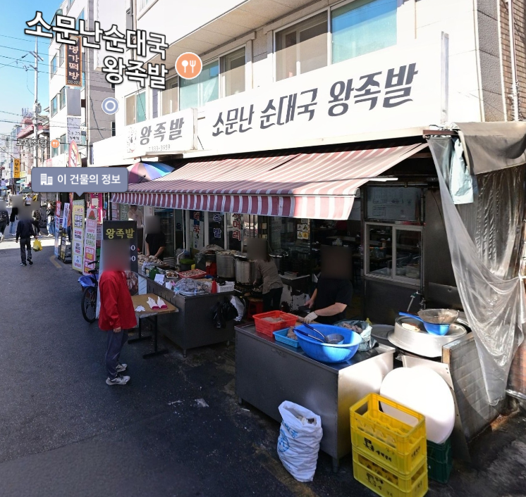 동아왕족발 이미지