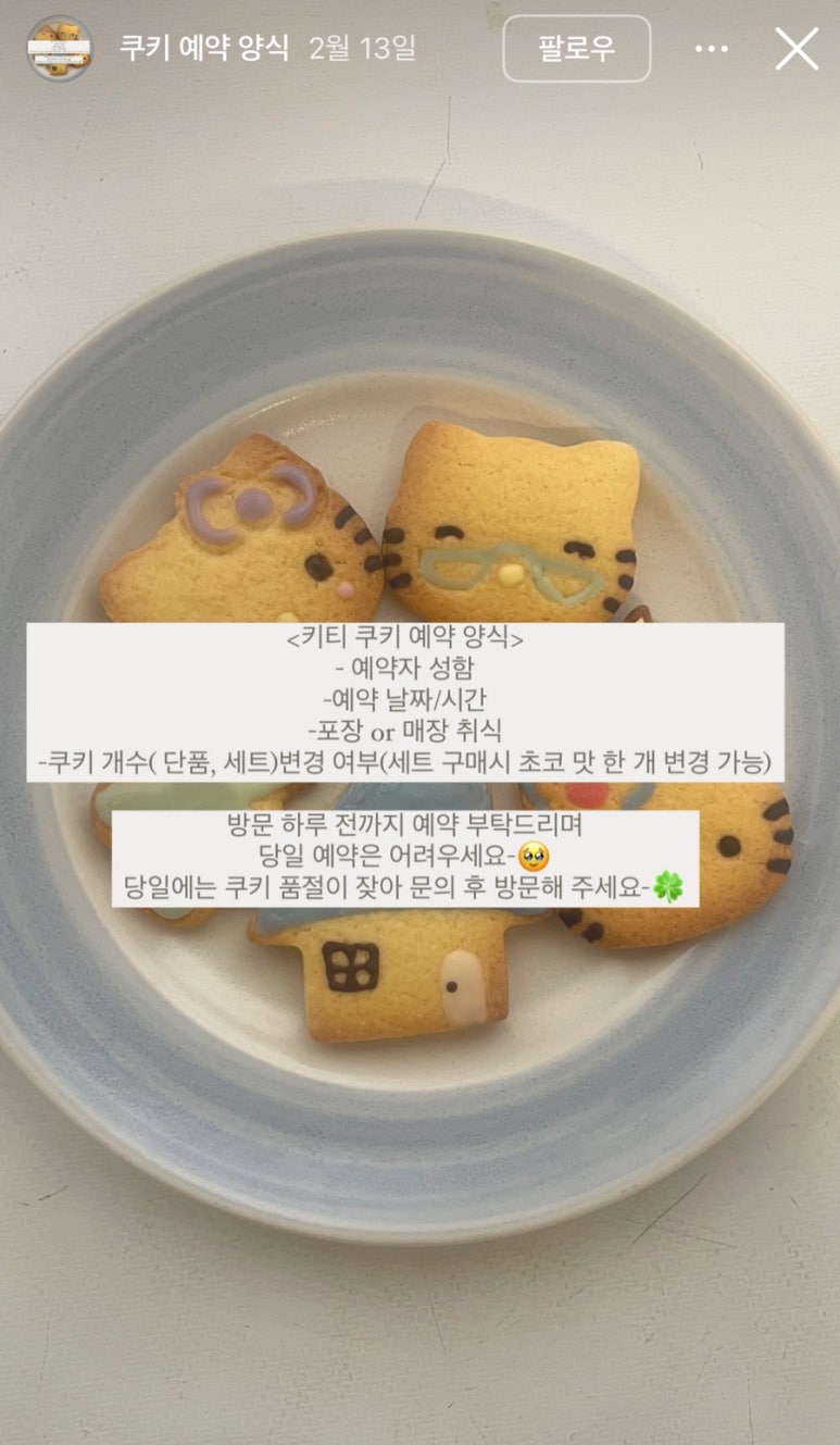 쿠키모먼트 이미지