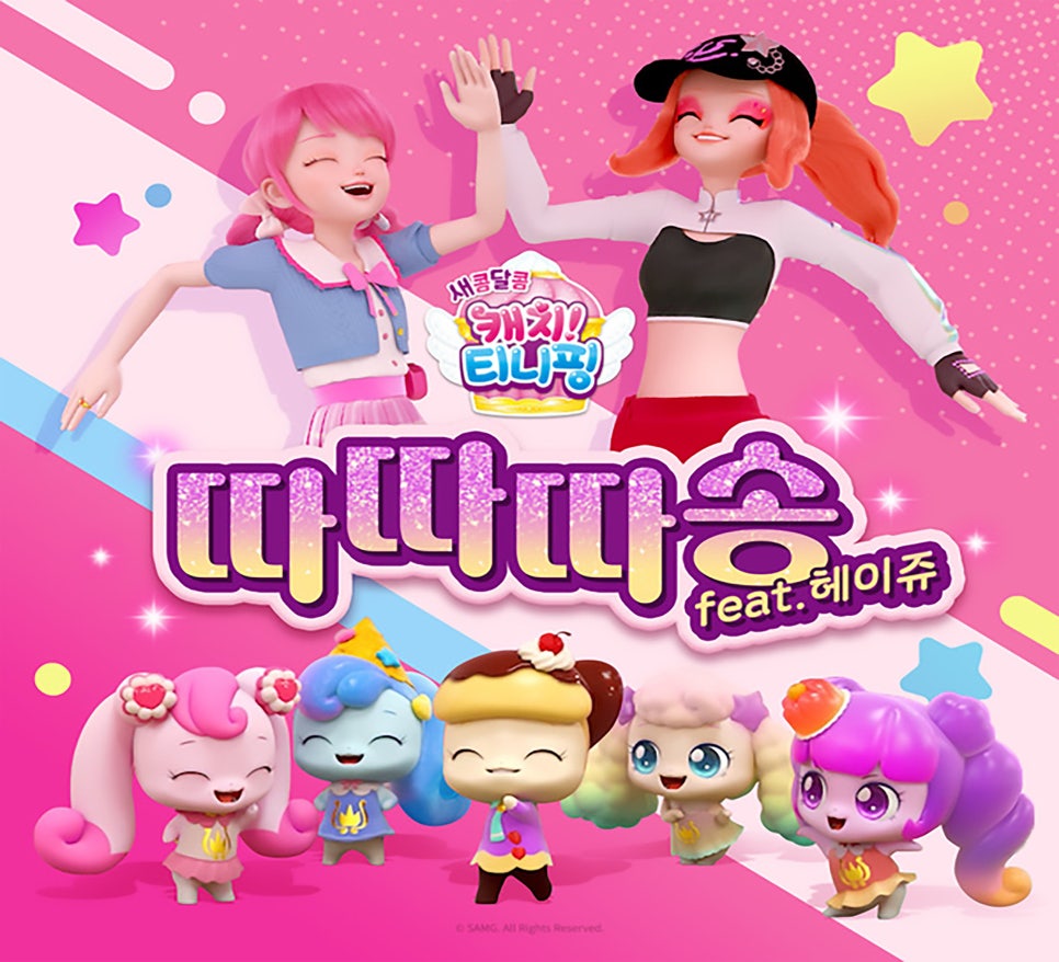 캐치어스 이미지
