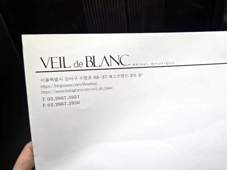 베일드블랑 이미지