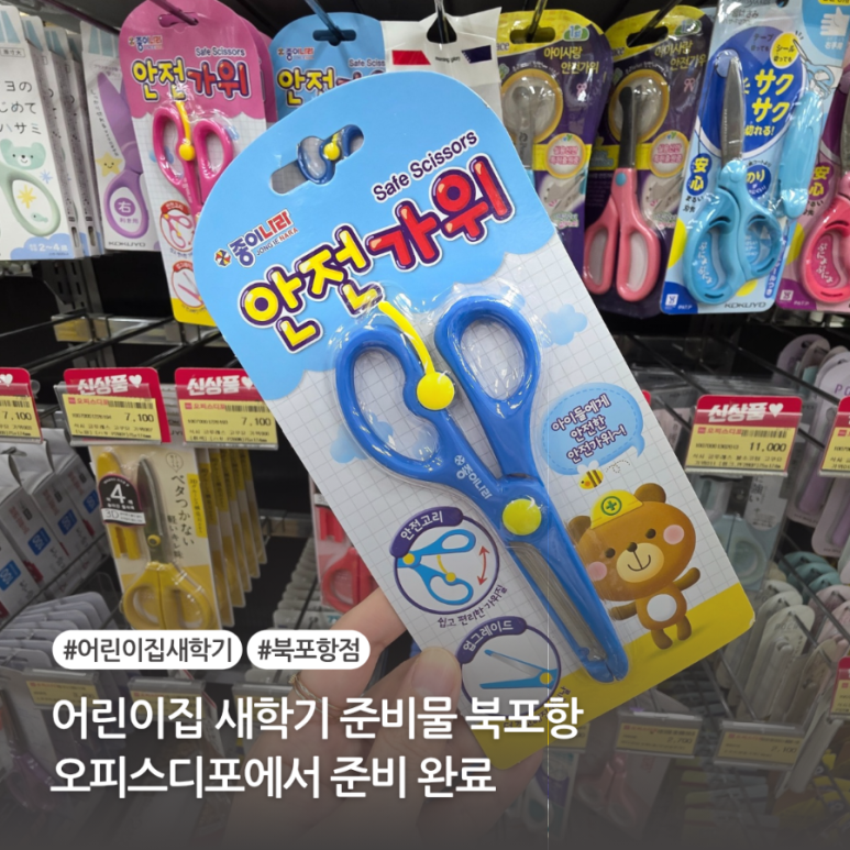 오피스디포-북 이미지