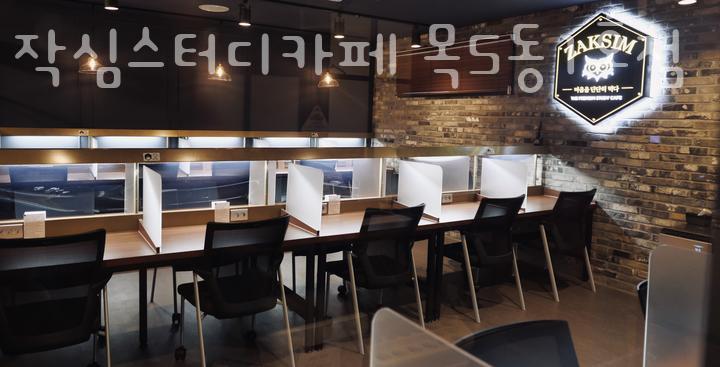 작심스터디카페목5동 이미지