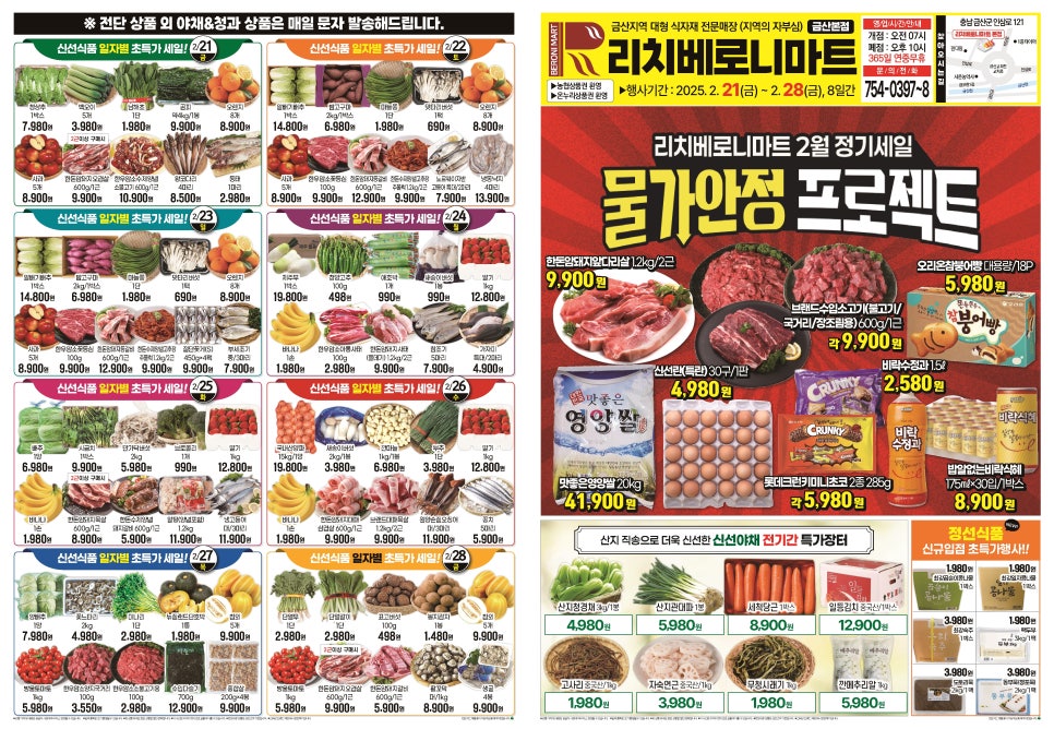 리치베로니마트 이미지