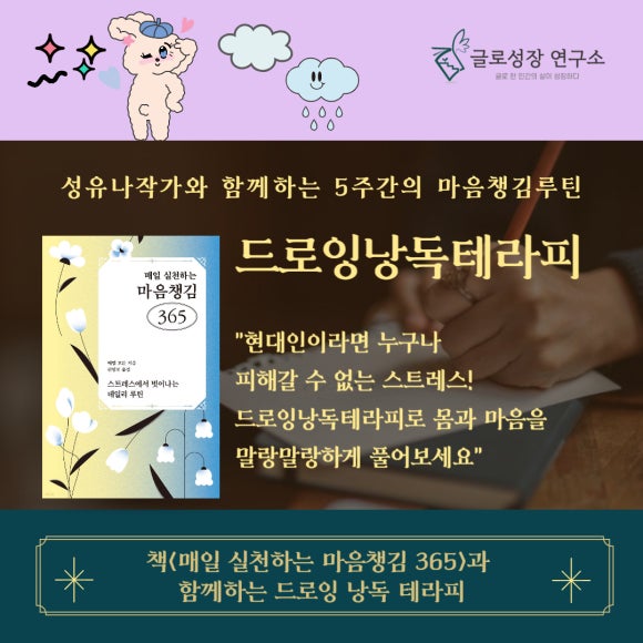 365테라피 이미지