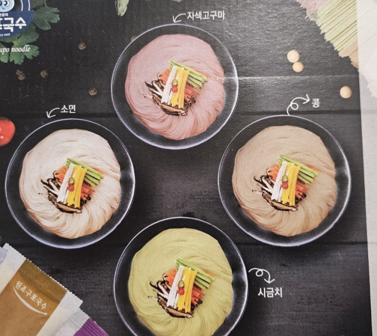 명품구포국수 이미지