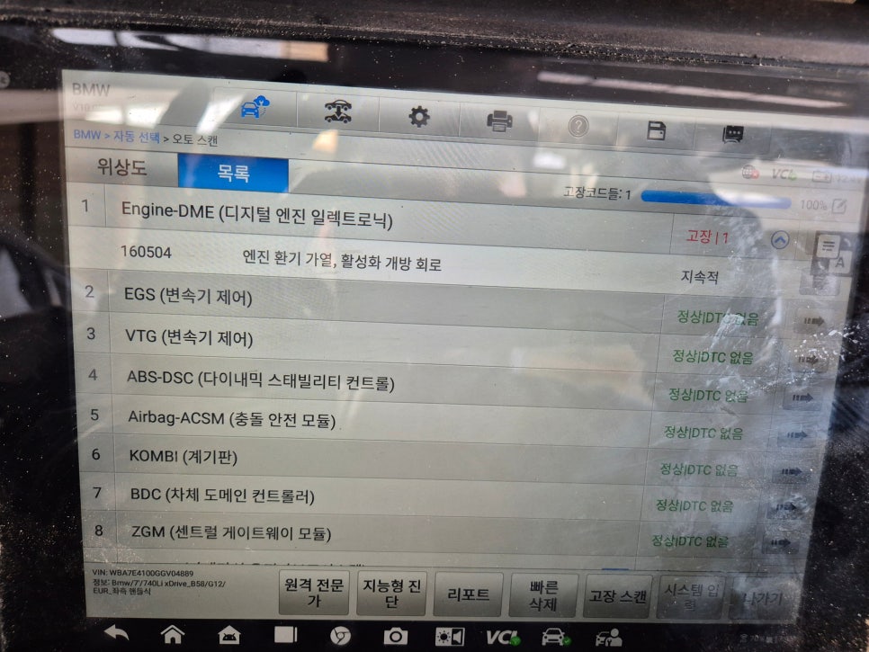 중앙자동차공업사 이미지