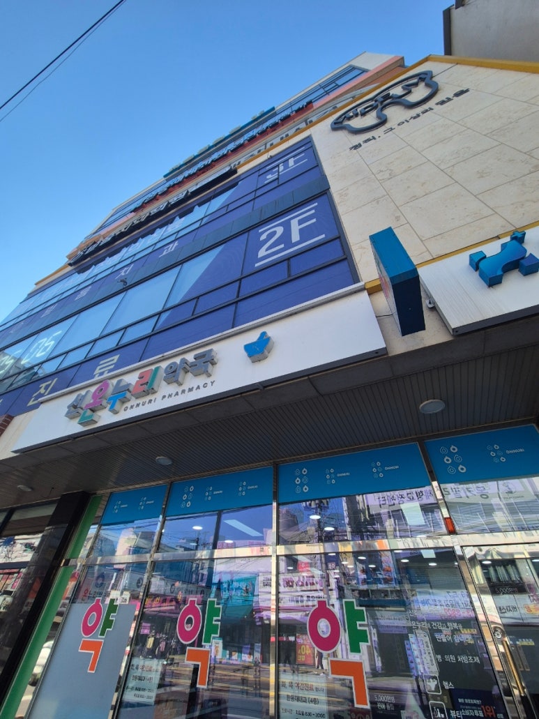 한동재내과의원 이미지