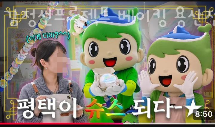 감정선프로젝트 베이킹 용산점 이미지