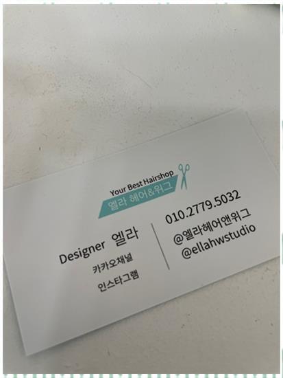 엘라헤어 이미지