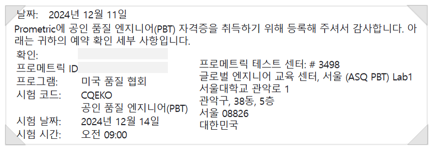 서울대학교-글로벌공학센터(38동) 이미지