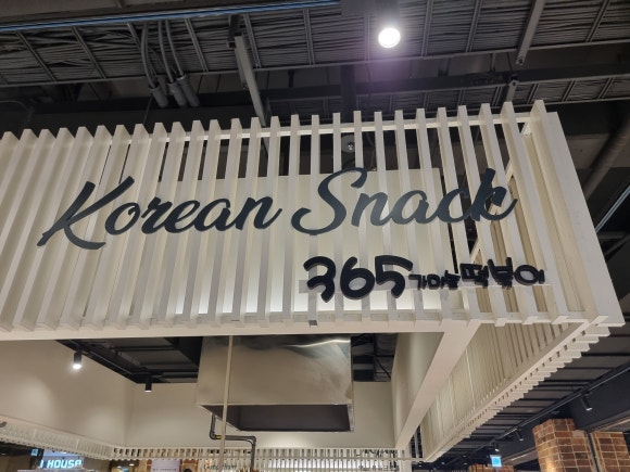 365분식떡볶이 이미지