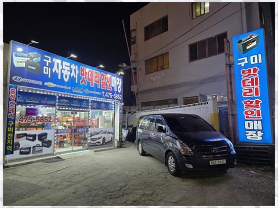 로케트밧데리/자동차밧데리할인매장 이미지