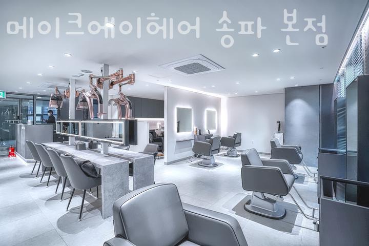 메이크에이헤어 이미지