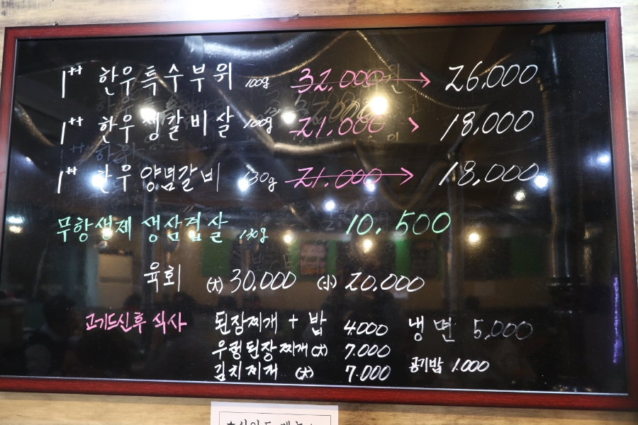 장흥갈비농장 이미지