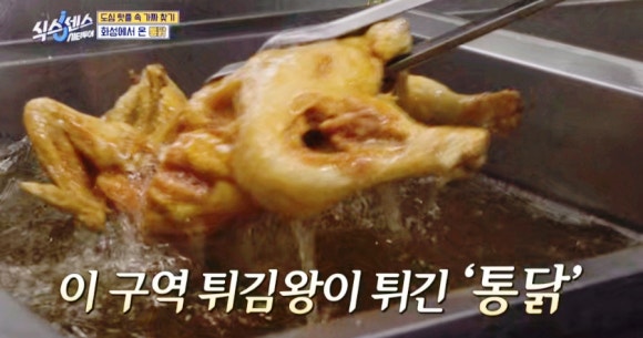 통닭왕 이미지