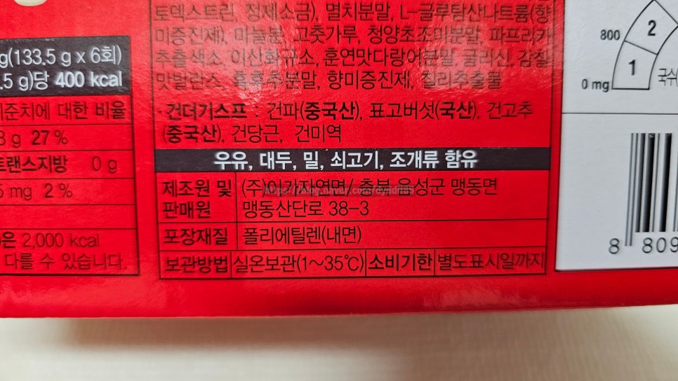 (주)이가자연면 이미지