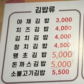 정담김밥 이미지