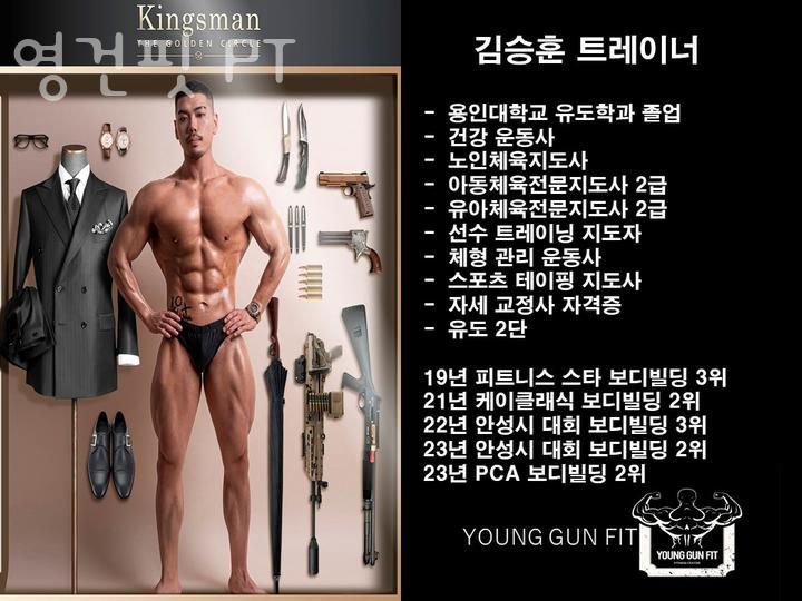 영건핏 이미지