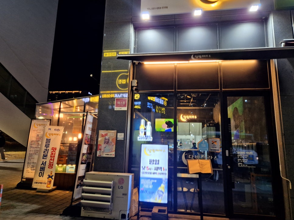 달밤테라스 이미지