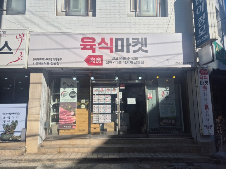 제이에스유통 이미지