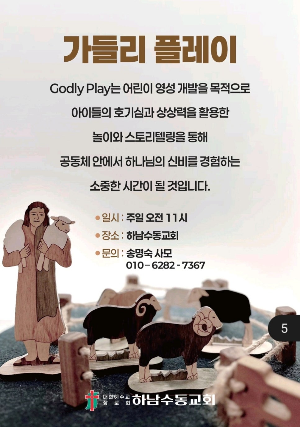 영성개발 이미지