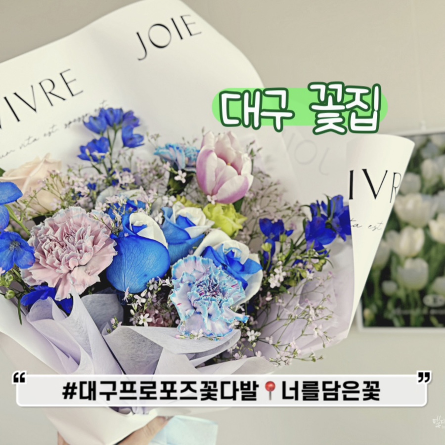너를담은꽃 이미지