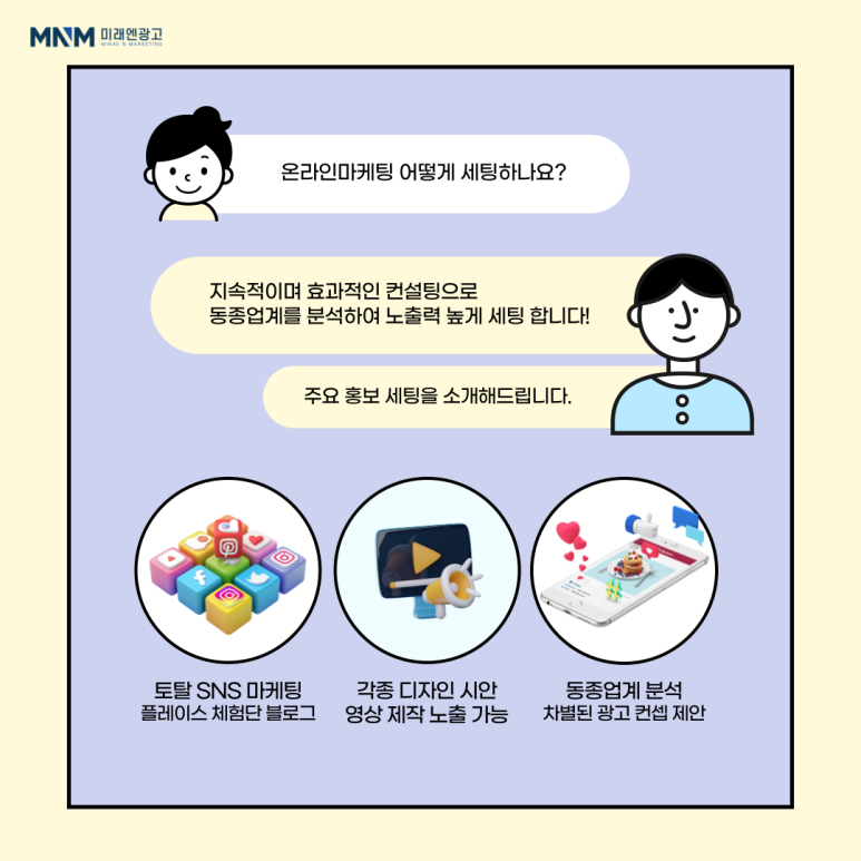 토탈광고기획 이미지